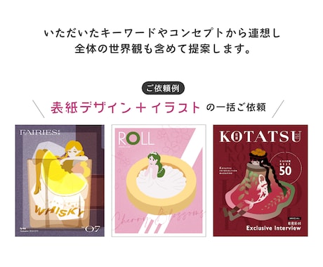 イラスト+冊子デザインをセットで制作します イラストとデザインの両方にこだわった冊子制作（商用可） イメージ2