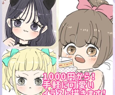 きゅるんと可愛いイラスト描きます アイコンなどに使えるイラストを 