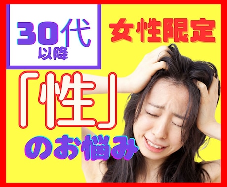 電話・30代～女性・言えない「性」悩みお聴きします 【トラウマ経験者】現役看護師が秘密厳守・あなたに寄り添います イメージ1