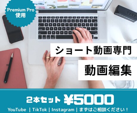 TikTokなどのショート動画編集承ります ハイクオリティの動画を納品！様々なジャンル対応します！ イメージ1