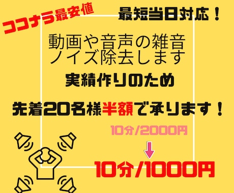 動画音声のノイズ除去！補正しクリアな音声にします 周囲の雑音を劇的改善☆クリアな音声に生まれ変わらせます イメージ1