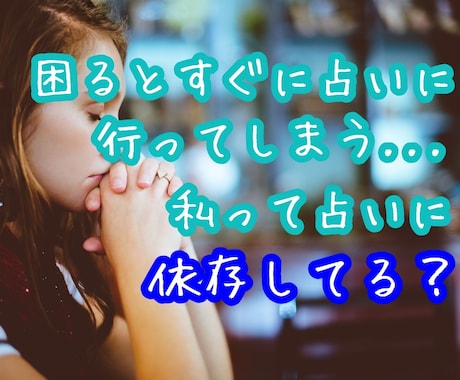 1度見で占いジプシー卒業！魔法のテキスト伝授します あなたにとって最高の占われ方がある！占い師目線で限界徹底解説 イメージ2