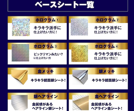 メタル素材でキラキラ！オリジナルステッカーます ホログラム、鏡面シルバー、ゴールドなど目立つステッカーなら！ イメージ2