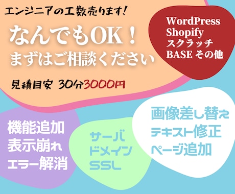 なんでもOK！【修正/カスタマイズ/他】ます イメージ1