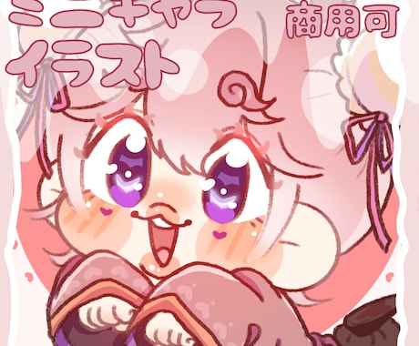 サムネ、アイコンなどに使うイラスト描きます イメージ1