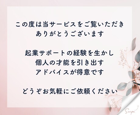 副業・起業 あなたの未来をタロットで占います 今やっていることが合っているのか、、、自信がない方へ イメージ2