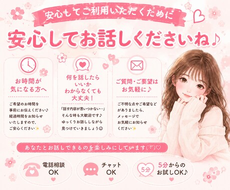 恋愛やレスのお悩みお聞きします 偏見なく、あなたに寄り添います✿ イメージ2