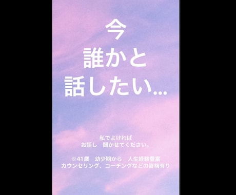 1人で何かに悩んでいる方　私が生きるヒント導きます 自身の経験そして勉強　全ての学びが　今、誰かの救いになれば… イメージ1