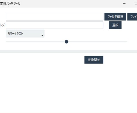安価でコードを作成・修正をします LLMを活用し、速く・安く・正確に！ イメージ2