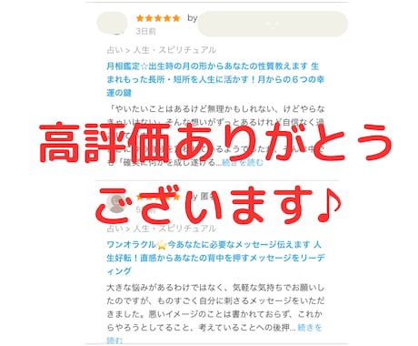 強み発見☆出生時の月の形からあなたの性質教えます 生まれもった長所・短所を人生に活かす！月からの６つの幸運の鍵 イメージ2