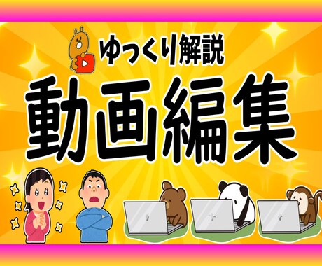 2chゆっくりYouTube動画編集承ります 収益化を目的とした動画編集をお手伝いさせていただきます！ イメージ1