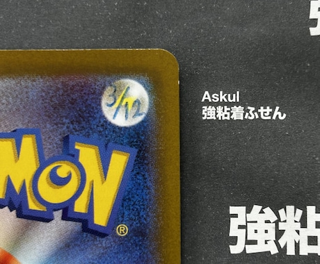 ポケモンカード、ワンピースカードの白かけ補修します ポケモンカードやワンピースカードの大事なカードを補修 イメージ2