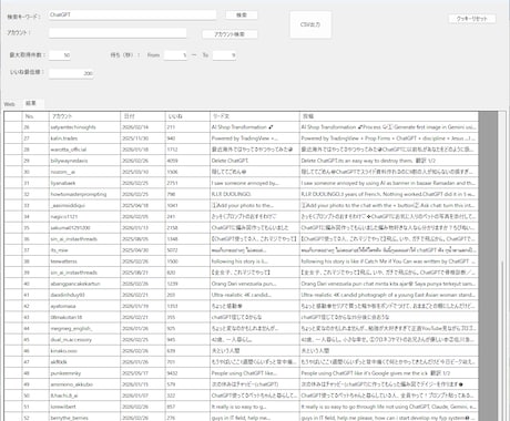 Threadsの投稿を収集分析するツール提供します Threadsの投稿・競合・トレンドを爆速で収集！ イメージ2
