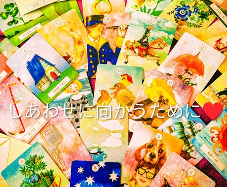 タロット、ルノルマン、オラクルカードで占います 相手の気持ちなど気になることがあったら是非！ イメージ1