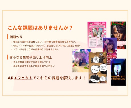 誰でも使えるWEB AR エフェクトを作成します 誰でも使えるウェブAR フィルター イメージ1