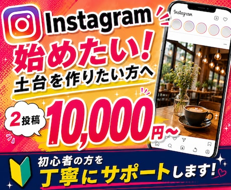 SNS初心者向け！あなたの運用をサポートします SNSを始める第一歩をお手伝いします！ イメージ1
