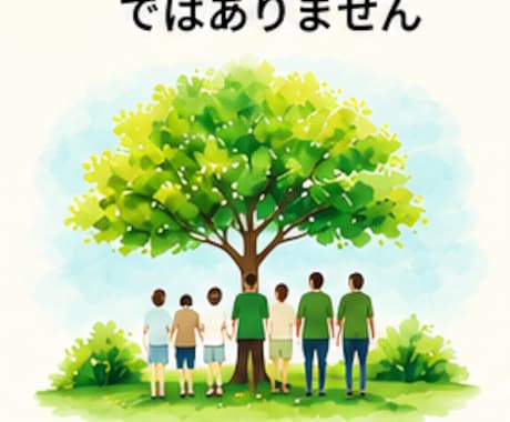 依存問題に悩む家族のお話を国家資格者がお聴きします 効果的な関わり方を共に考えます。心の整理もしましょう！ イメージ2