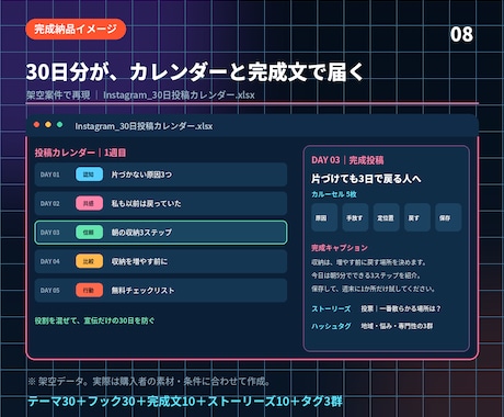 Instagram投稿30日分を企画します 30日分のネタ切れを投稿カレンダーで解消する イメージ2