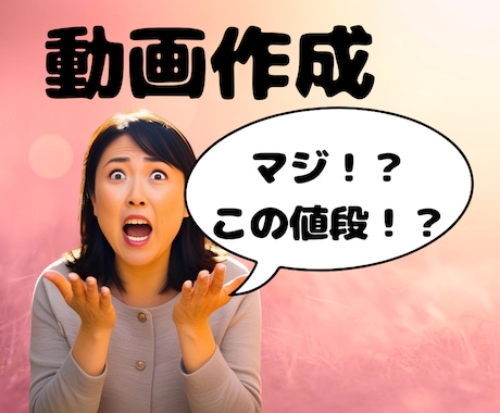 SNS投稿もできる！お子様の動画を編集します 動画素材を送っていただければ、作品にして送り届けます！！ イメージ1