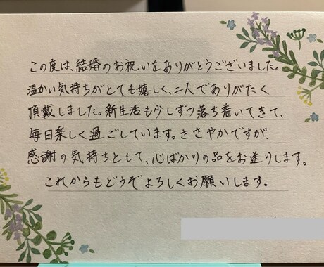 お手紙代筆いたします 【書道経験有り】真心込めて代筆します。 イメージ2