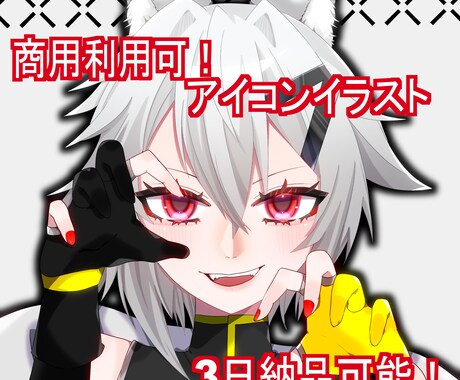 商用利用可！アイコンイラストお描きします 迅速対応可！アイコンイラストお描きします！ イメージ1