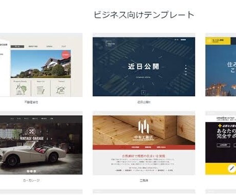 機能的で美しいホームページをWIXで作成します SEO重視！更新簡単！お洒落なWixホームページを作成します イメージ2