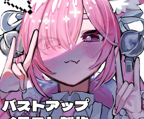 バストアップイラスト制作をいたします アイコン、ヘッダー歌ってみたなどに イメージ1