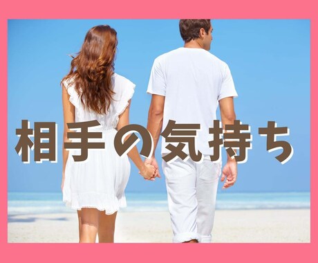 彼の本音と未来の可能性を詳しく読み解きます 心の不安を解消！幸せな愛を導きます イメージ1