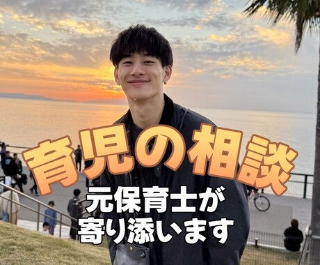 子育てのモヤモヤ・自己嫌悪、元保育士が受け止めます 怒鳴ってしまい、自分を責めて眠れない夜を過ごしているあなたへ イメージ1