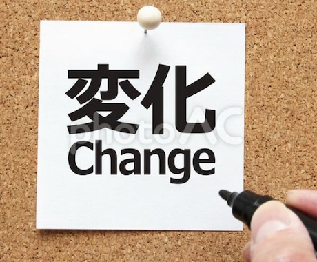 変化出来るようになります ⭐️⭐️なかなか変わりたくても、変われない貴方へ⭐️⭐️ イメージ1