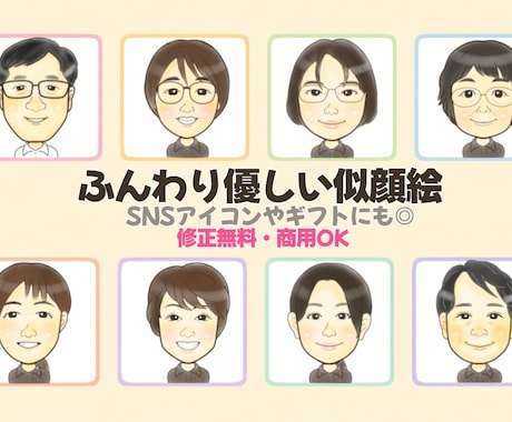 ふんわり可愛い♪手描き風のやさしい似顔絵描きます SNSアイコンやギフトに◎大人数も対応可能です！ イメージ1