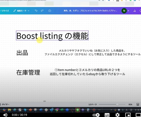 eBay輸出で必須の在庫管理ツールを提供します 累計ユーザー数800人を超えるツールで効率化しましょう イメージ2