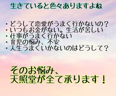 幸運体質へ⭐︎スピリチュアルカウンセリング致します 1週間、あなたをサポート！分かりやすくアドバイス⭐︎ イメージ2