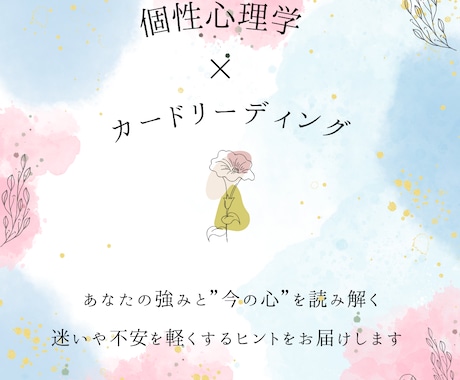 強みと今の心を診断します 迷いや不安を軽くする“今の自分”への処方箋 イメージ1