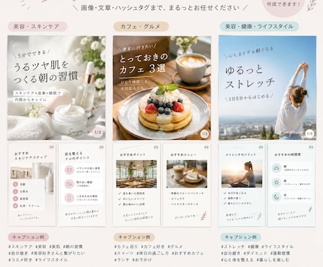 Instagram投稿を3本作成します イメージ1
