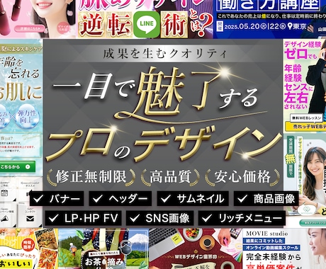 一目で魅了するデザインをご提供します 成果を生むクオリティ！プロのデザインで一目で魅了します！ イメージ1