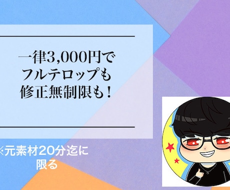 実績作りにご協力を！格安最短2日でお受けいたします 実績作りのために格安で出品しております。 イメージ2