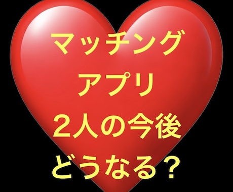 娘に何するねん‼️親心で口出し❣️占います 大好評❤️質問5つ❣️＋鑑定後の質問１つ❣️大満足鑑定♪ イメージ1