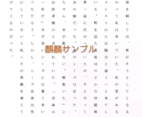 夢小説オーダー承ります 夢小説が読みたいあなたの夢全力応援 イメージ2