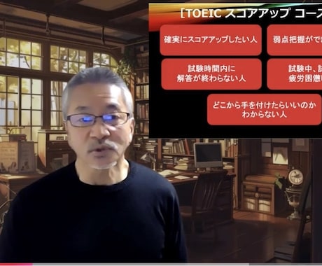 TOEICのスコアアップ戦略を教えます ペース配分、 弱点分析、正しいトレーニング教えます イメージ1