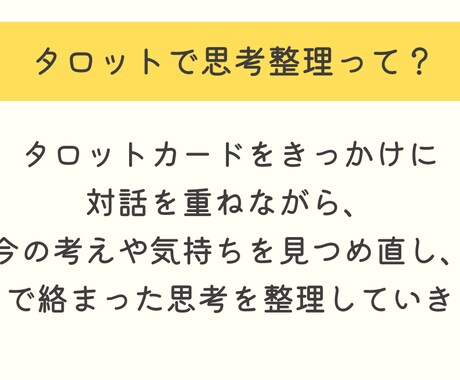仕事を辞めたい｜タロットで考えを整理します 国家資格キャリアコンサルタントの視点も交え、一緒に考えます。 イメージ2
