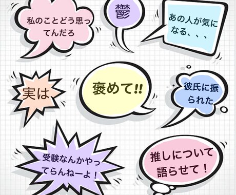 NGなしチャットでスッキリできます 雑談、悩み、相談、褒めてほしい、なんでも受け止めます イメージ2