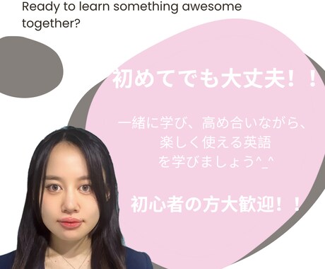 初心者向けの英会話レッスンをカナダからお送りします オーダーメイド学習で「生きた英語」を楽しく学びましょう! イメージ1