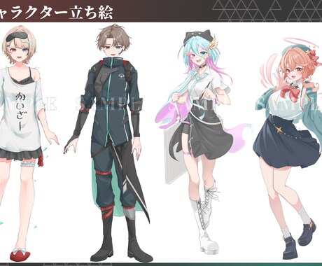 キャラクター立ち絵描きます 活動用、趣味観賞用など様々なジャンルに対応します！ イメージ2