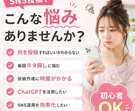 ChatGPTでSNS投稿を時短します 全28ページ収録｜特典3点付き｜初心者でもコピペだけ イメージ2