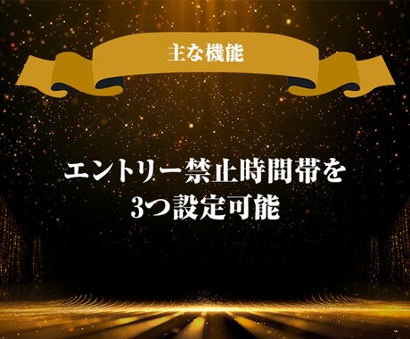 ゴールド専用｜超厳選エントリーツール解禁します トレンドフォロー・非ナンピンマーチン・特殊損切りロジック搭載 イメージ2