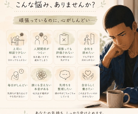 上司に相談できない会社員の話、現役班長が聞きます 会社で相談できない苦しさ、現役班長の私だから分かります。 イメージ2
