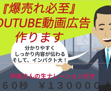 結果重視！YOUTUBE動画広告をお作りします シナリオや構成の質が高いから、しっかり結果にコミットできます イメージ1