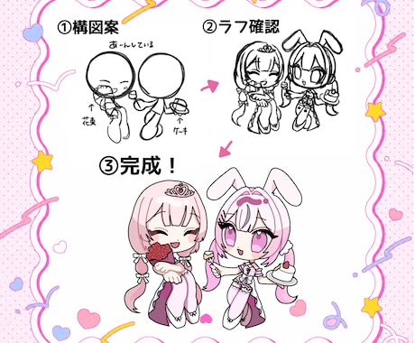 デフォルメイラスト制作します デフォルメ、SDイラスト、ミニキャラの制作をします！ イメージ2