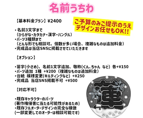 完全オーダーメイドのぷっくりうちわ文字を制作します 名前うちわ・ファンサうちわをかわいく作成します！ イメージ2